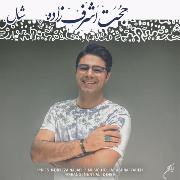 Shaal · Hojat Ashrafzadeh