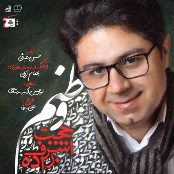 Vatanam · Hojat Ashrafzadeh