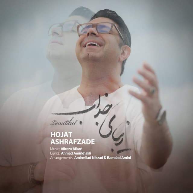 Zibaye Jazab · Hojat Ashrafzadeh