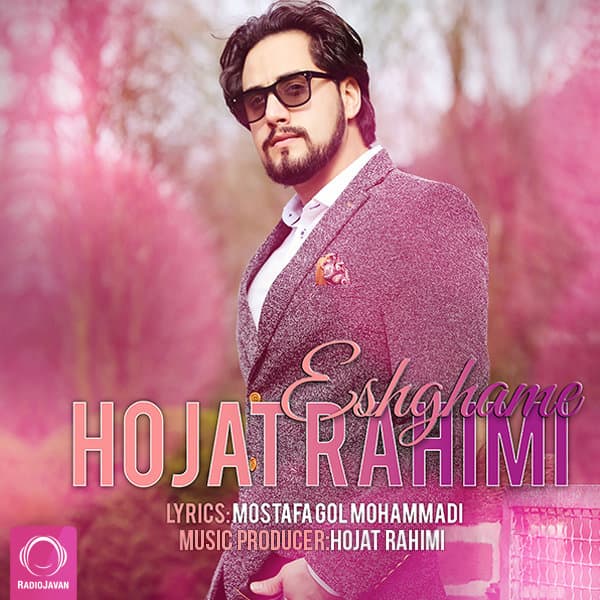 Eshghame · Hojat Rahimi