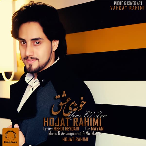 Khoneye Eshgh · Hojat Rahimi