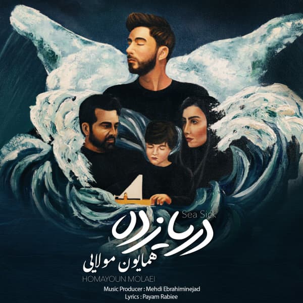 Darya Zadeh · Homayoun Molaei