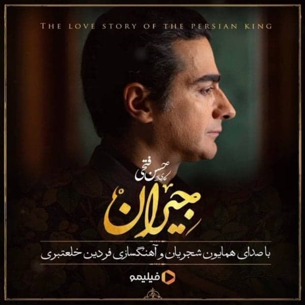 Dar In Shabe Siah · Homayoun Shajarian