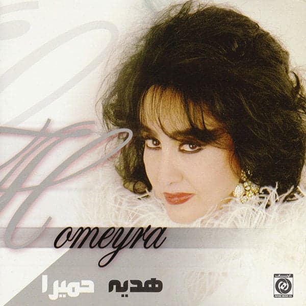 Shabhaye Kordestan · Homayra