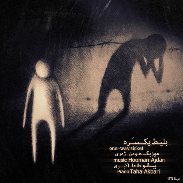 Belite Yeksareh · Hooman Ajdari