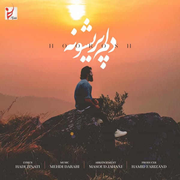 Delam Parishoone · Hoorosh Band