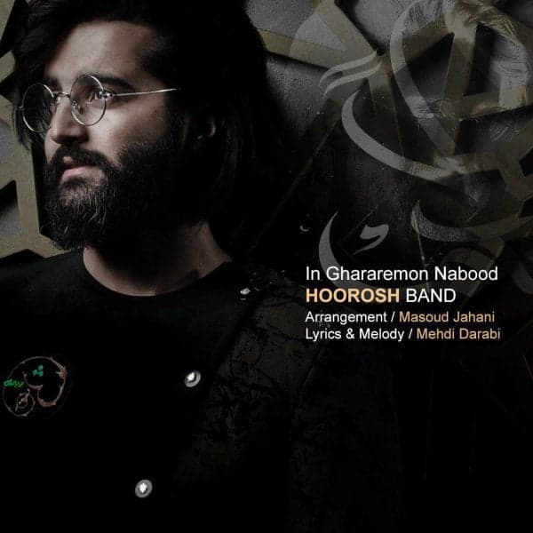 In Ghararemon Nabood · Hoorosh Band