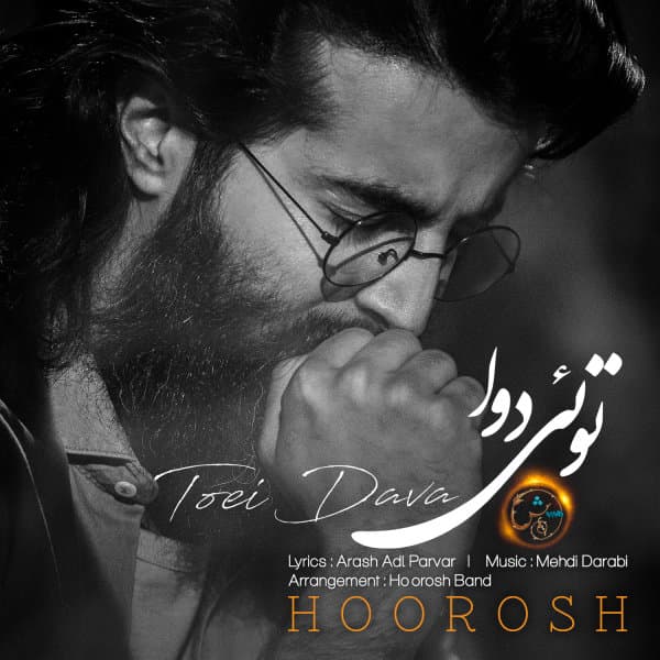 Toei Dava · Hoorosh Band