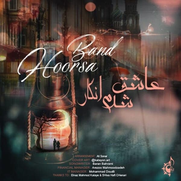 Ashegh Shodam Engar · Hoorsa Band
