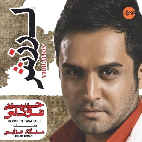 Larzesh · Hossein Tavakoli