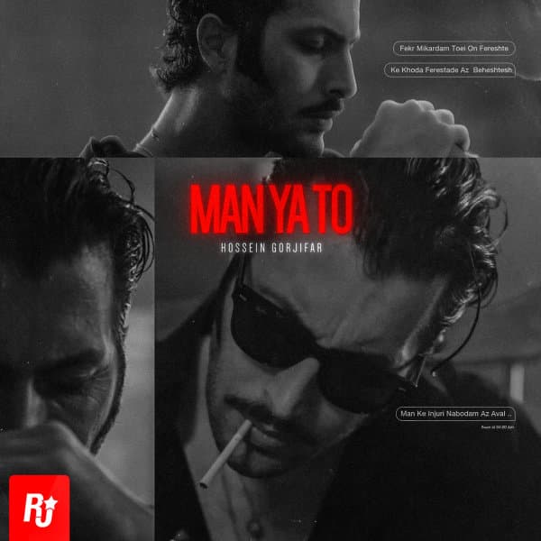 Man Ya To · Hossein Gorjifar