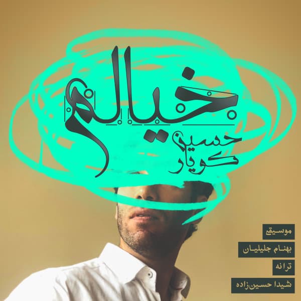 Khialam · Hossein Kouyar