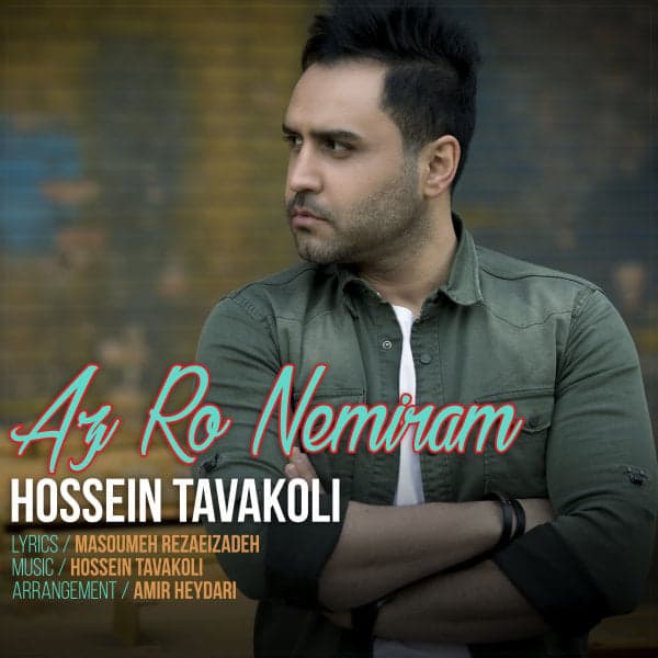 Az Ro Nemiram · Hossein Tavakoli