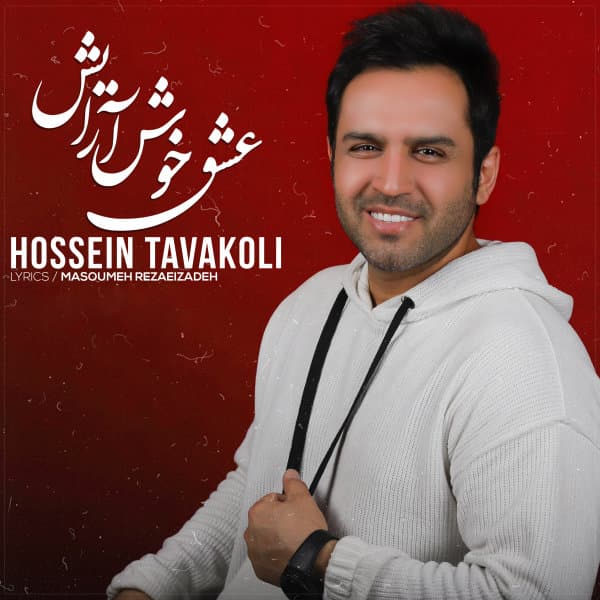 Eshghe Khosh Arayesh · Hossein Tavakoli