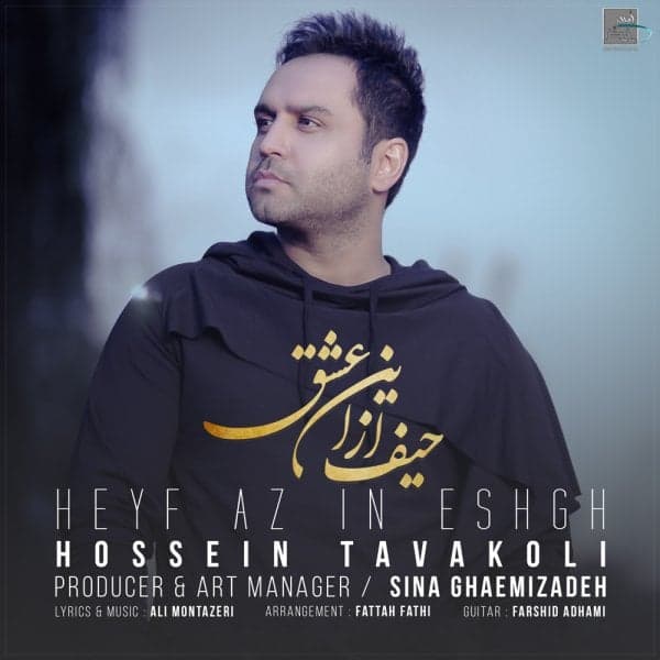 Hey Az In Eshgh · Hossein Tavakoli