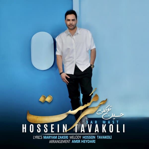 Sar Mast · Hossein Tavakoli
