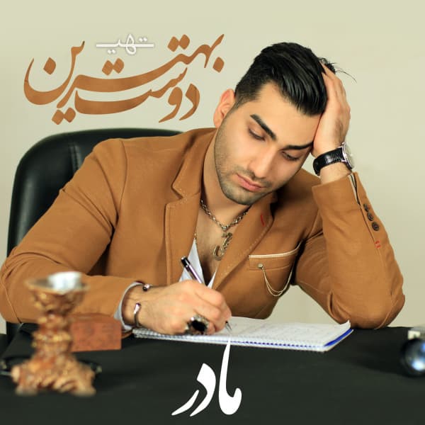 Behtarin Doost · Tohi