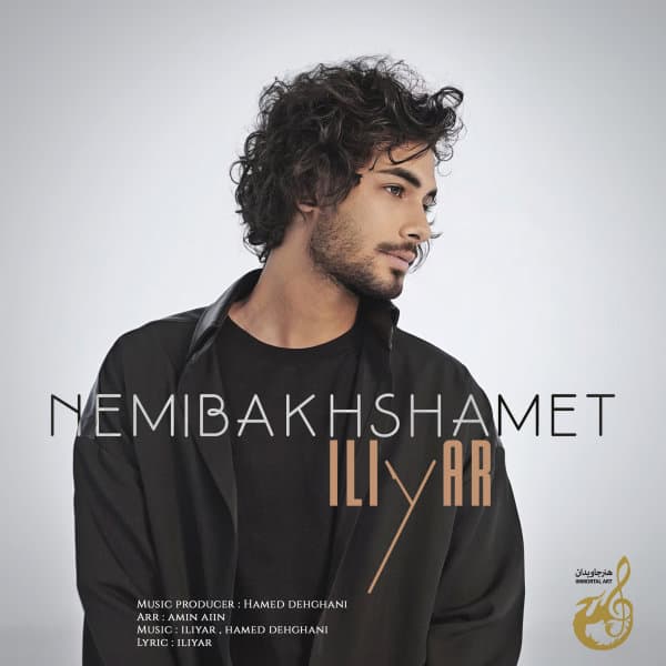 Nemibakhshamet · Iliyar