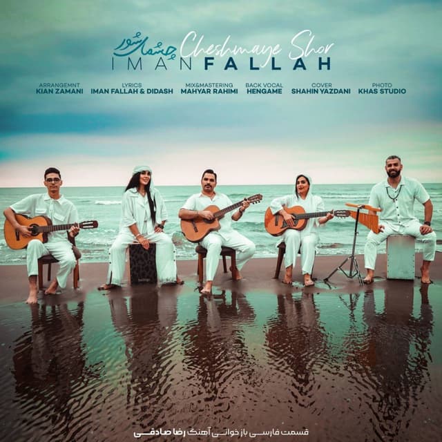 Cheshmaye Shor · Iman Fallah
