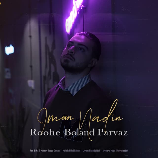 Roohe Boland Parvaz · Iman Nadin