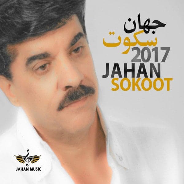 Donyaye Aroom · Jahan