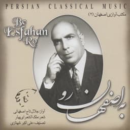 Be Esfahan Ro · Jalal Taj Esfahani