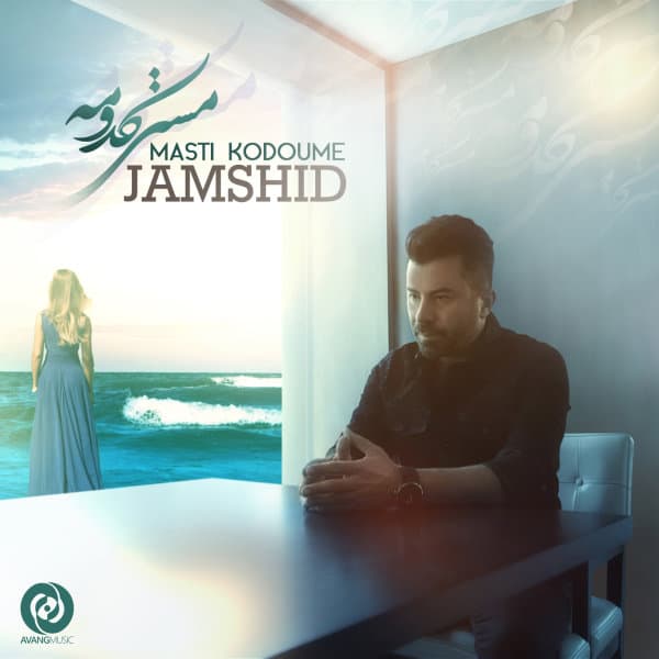 Masti Kodoume · Jamshid