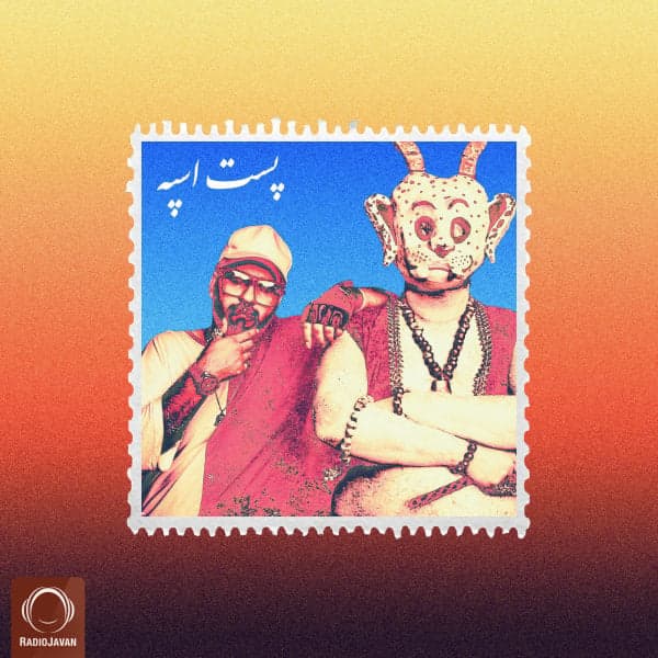 Darse Ebrat · Jarshaa