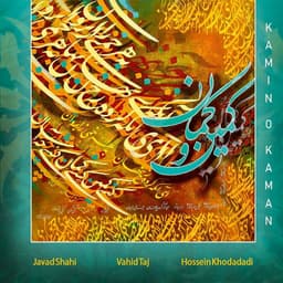 Roseate Front · Javad Shahi, Hossein Khodadadi & Vahid Taj