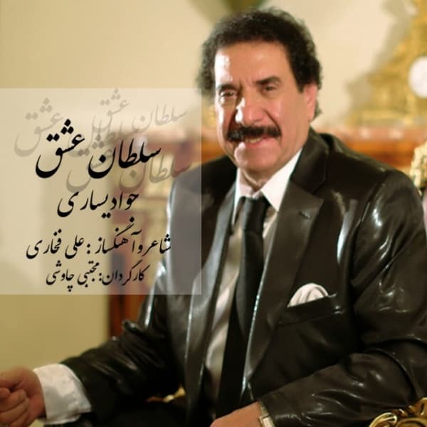 Soltane Eshgh · Javad Yasari