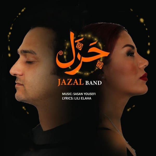 Baba Karam · Jazal Band