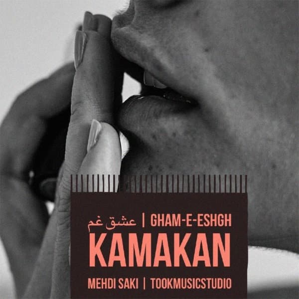Ghame Eshgh · Kamakan