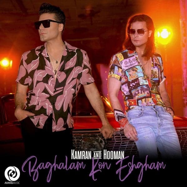 Baghalam Kon Eshgham · Kamran & Hooman