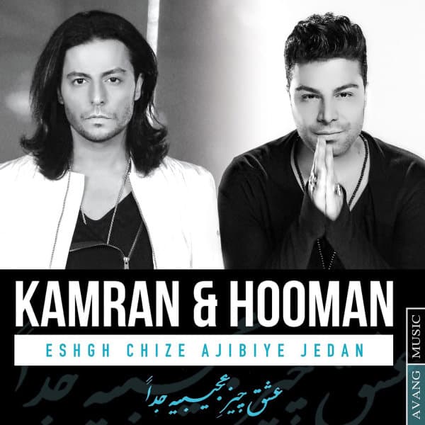 Eshgh Chize Ajibiye Jedan · Kamran & Hooman