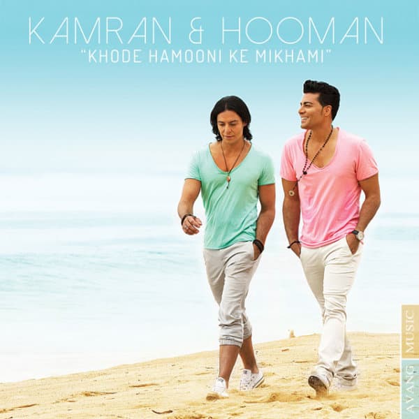 Khode Hamooni Ke Mikhami · Kamran & Hooman