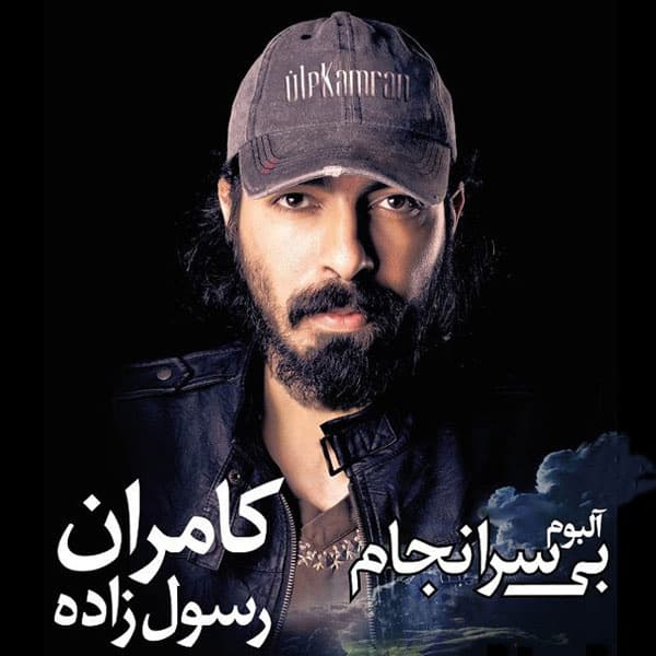 Bi Saranjam · Kamran Rasoolzadeh