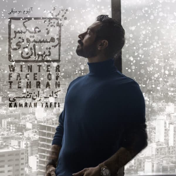 Asheghaye Jahan · Kamran Tafti