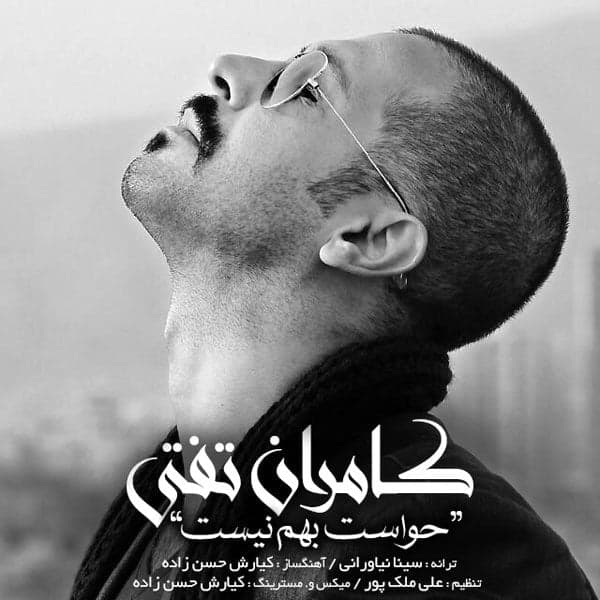 Havaset Behem Nist · Kamran Tafti