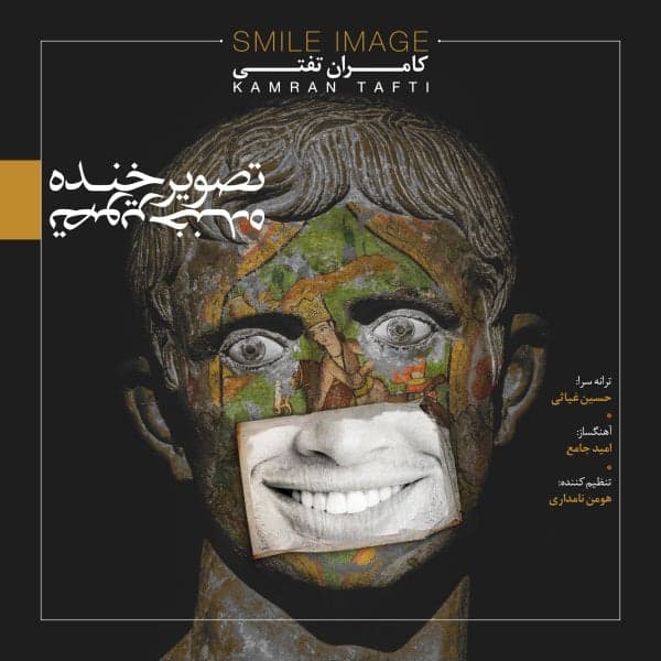 Tasvire Khande · Kamran Tafti