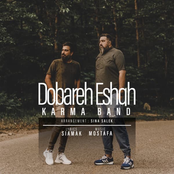 Dobareh Eshgh · Karma Band