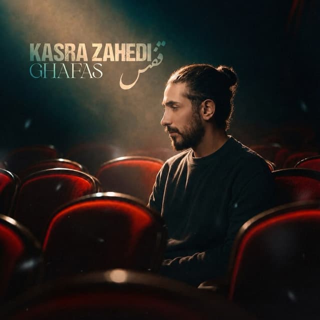 Ghafas · Kasra Zahedi