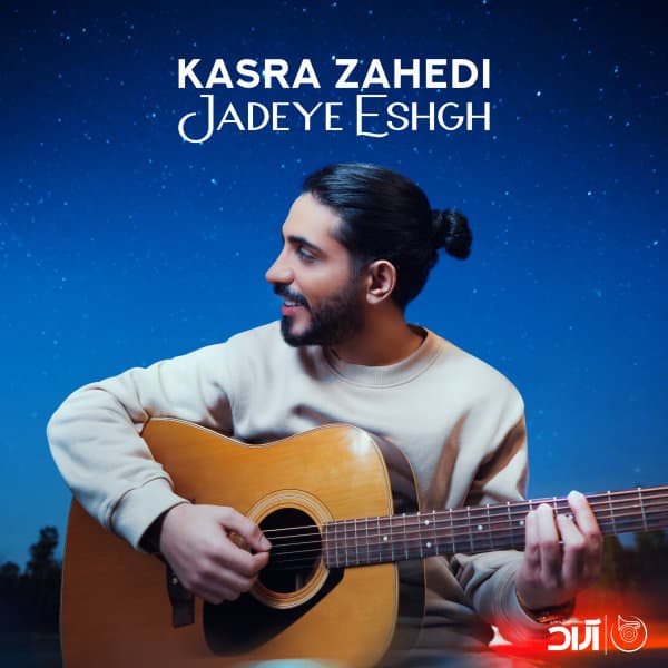 Jadeye Eshgh · Kasra Zahedi