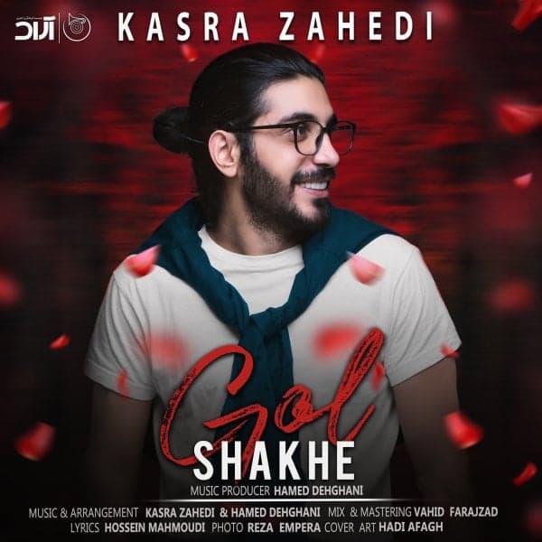 Shakhe Gol · Kasra Zahedi