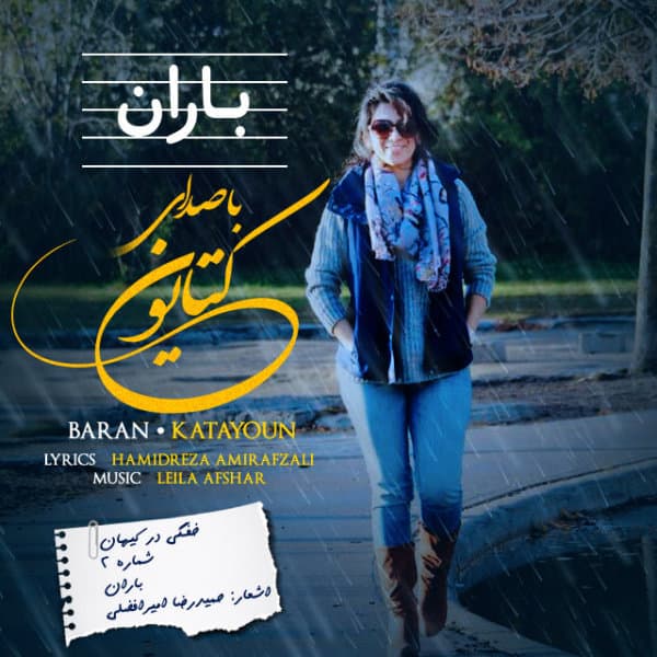 Baran · Katayoun