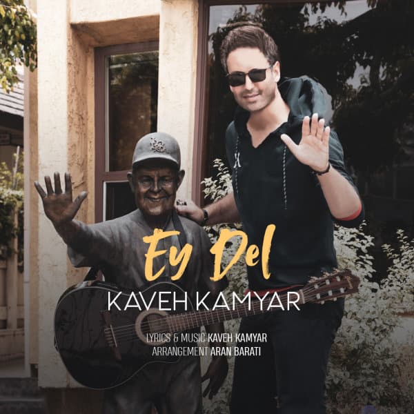 Ey Del · Kaveh Kamyar