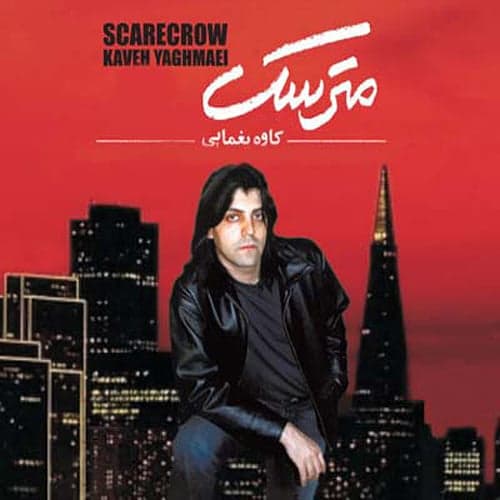 Pole Bi Obour · Kaveh Yaghmaei