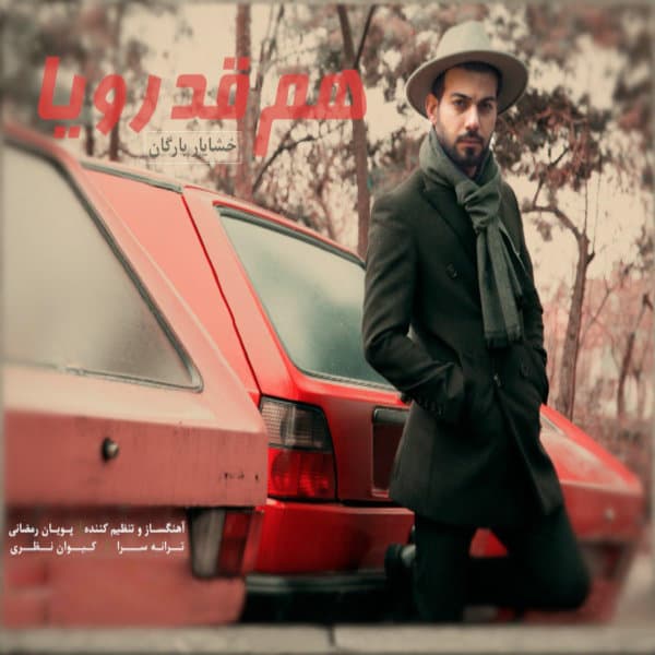 Hamghade Roya · Khashayar Bargan