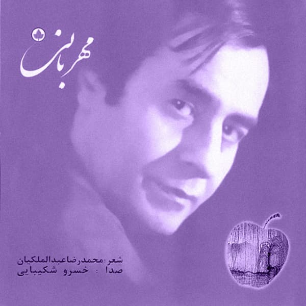 Ziba · Khosro Shakibaei