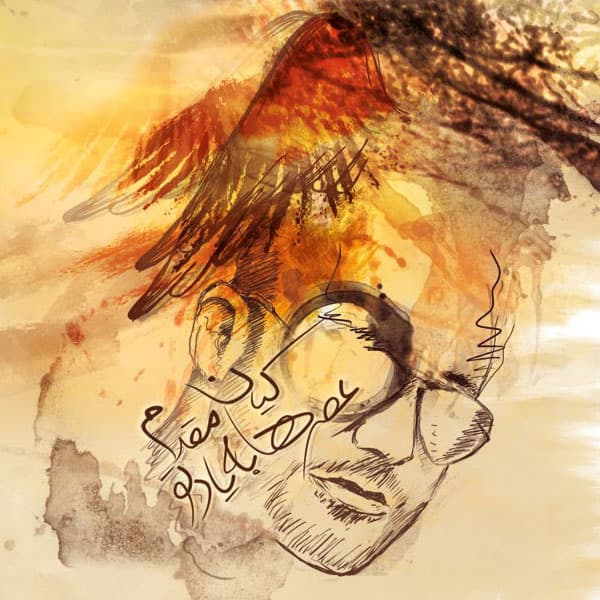 Hamin Basse Baraye Man · Kian Moghadam
