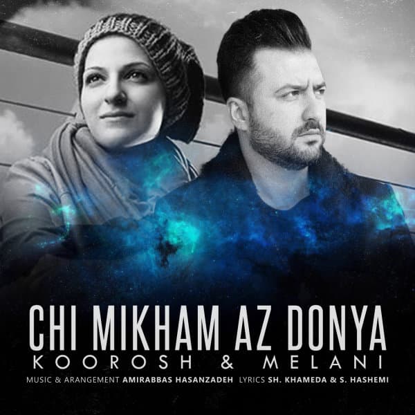 Chi Mikham Az Donya · Koorosh Shahriari & Melani